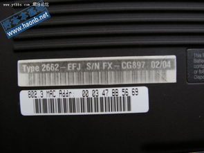 IBM X23 图拉丁核心12寸小本交易完成